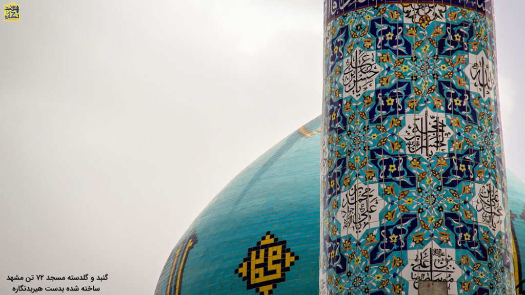 پیمانکار ساخت گنبد و گلدسته