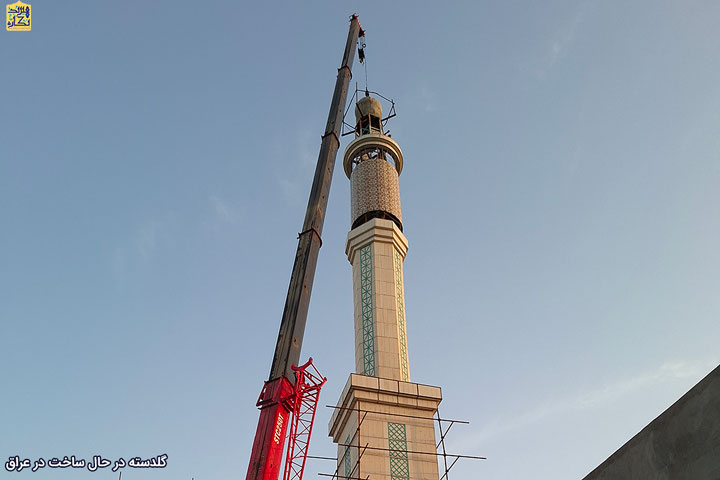 ساخت گلدسته